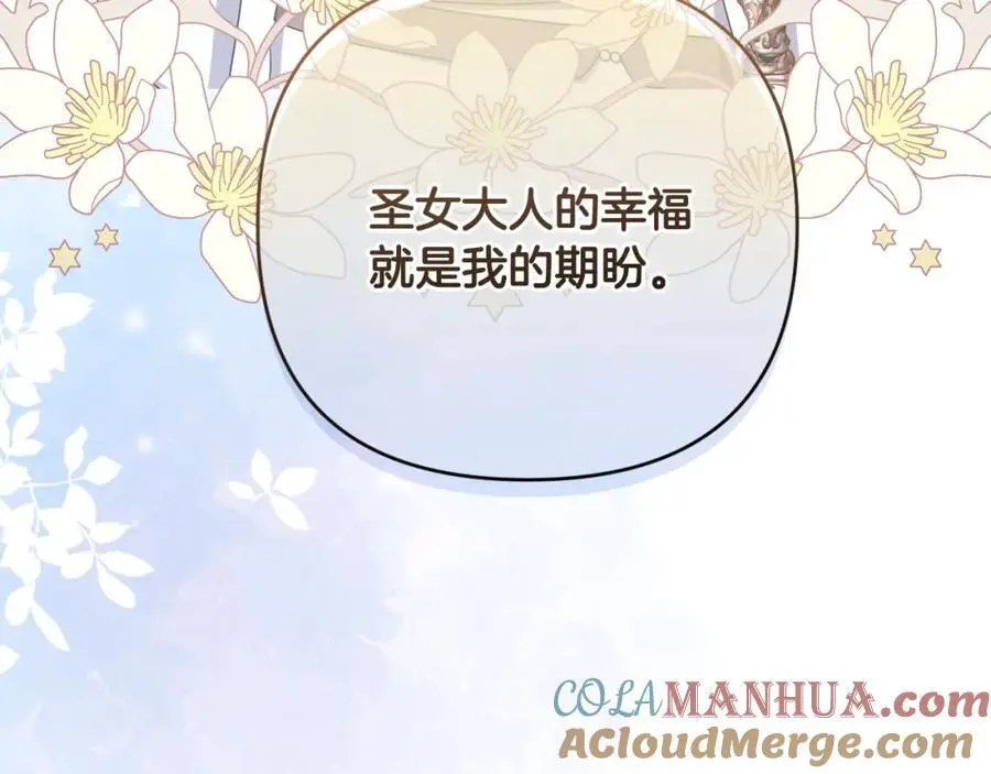 第66话 情报共享 第25页