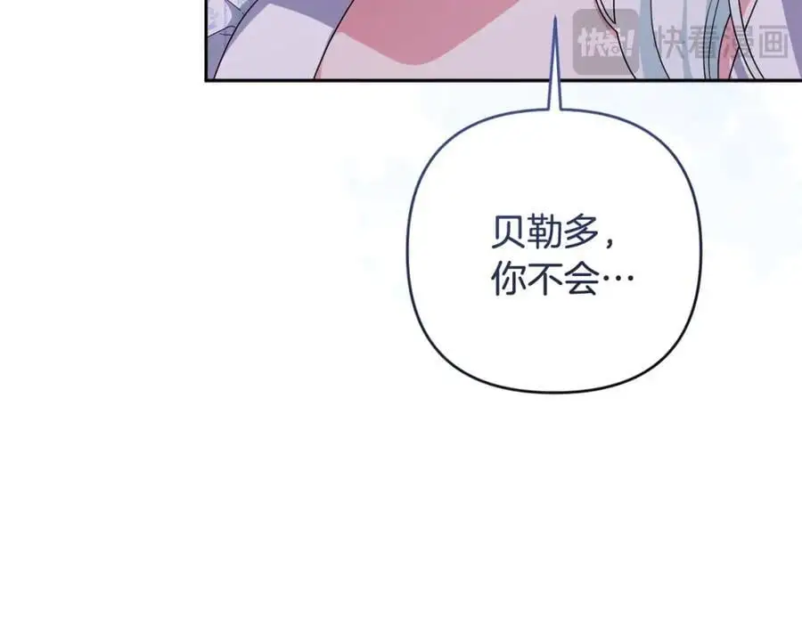 第66话 情报共享 第28页