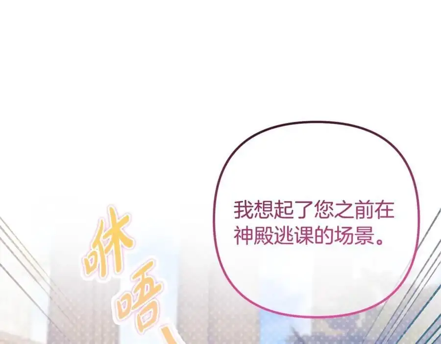 第66话 情报共享 第30页