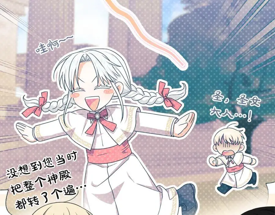 第66话 情报共享 第31页