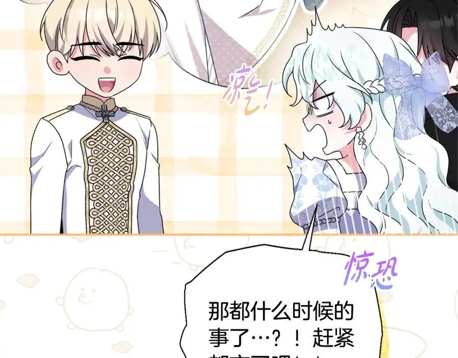 第66话 情报共享 第32页