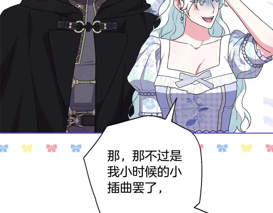 第66话 情报共享 第35页
