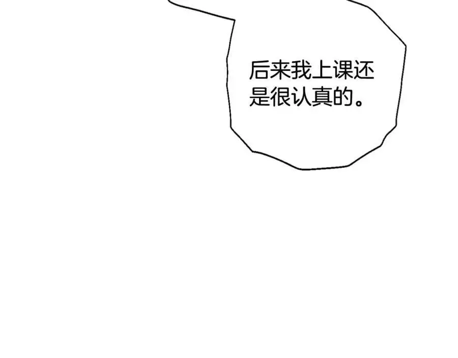 第66话 情报共享 第36页