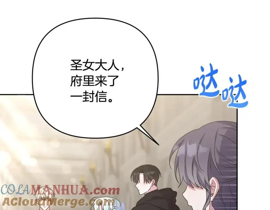第66话 情报共享 第37页