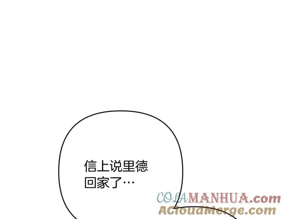第66话 情报共享 第41页