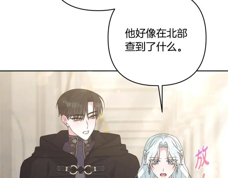 第66话 情报共享 第42页