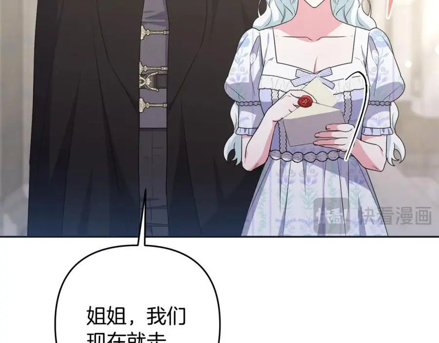 第66话 情报共享 第43页