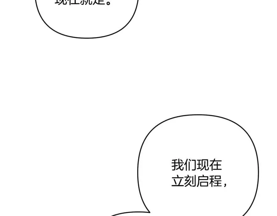 第66话 情报共享 第44页