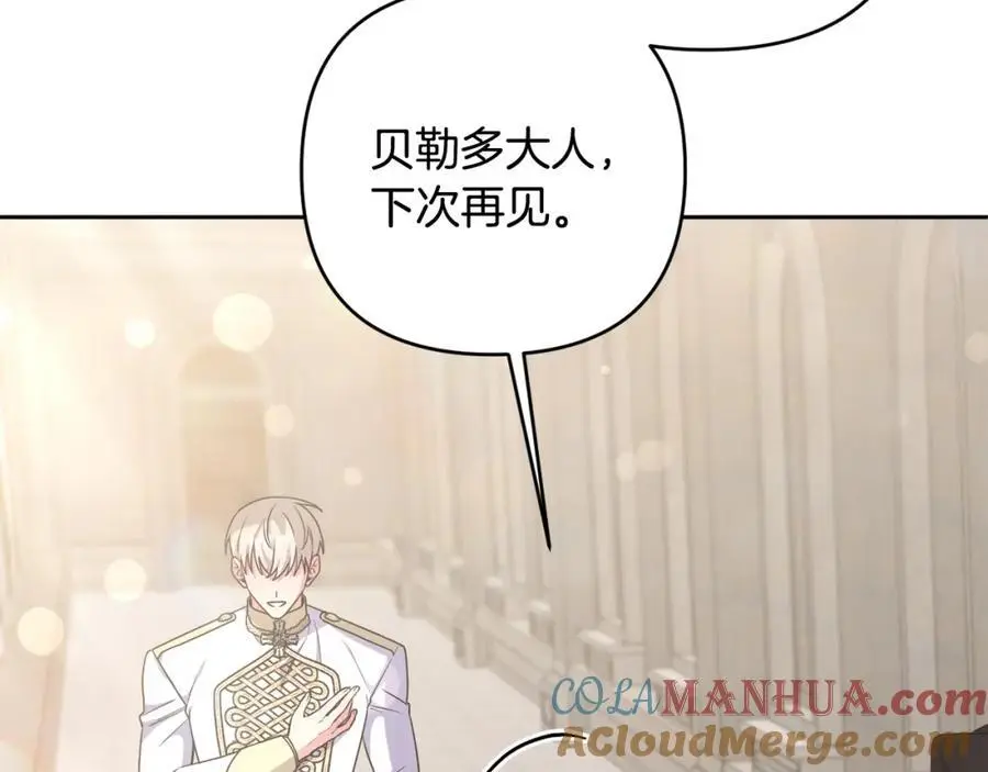 第66话 情报共享 第45页