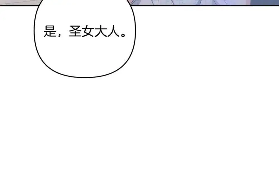 第66话 情报共享 第47页