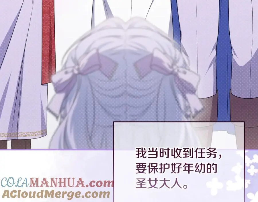第66话 情报共享 第53页