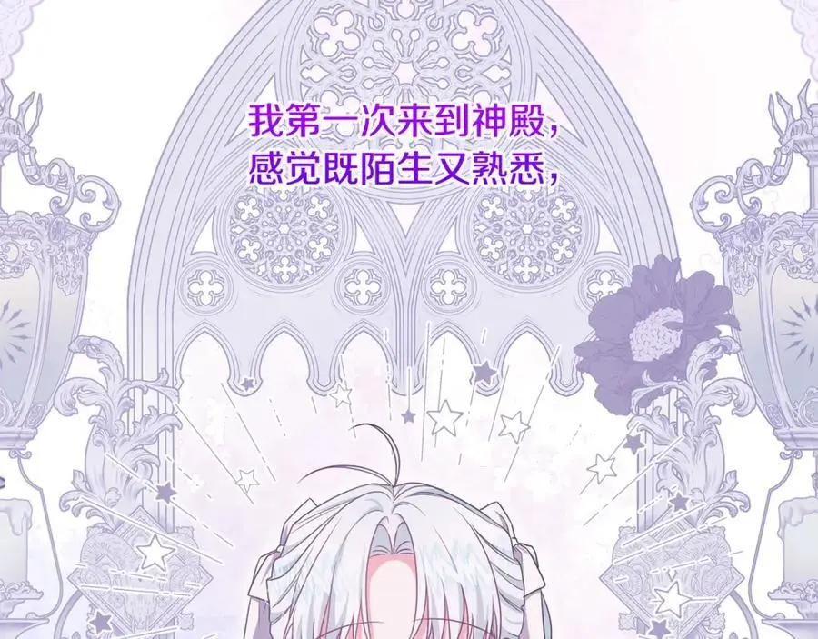 第66话 情报共享 第55页