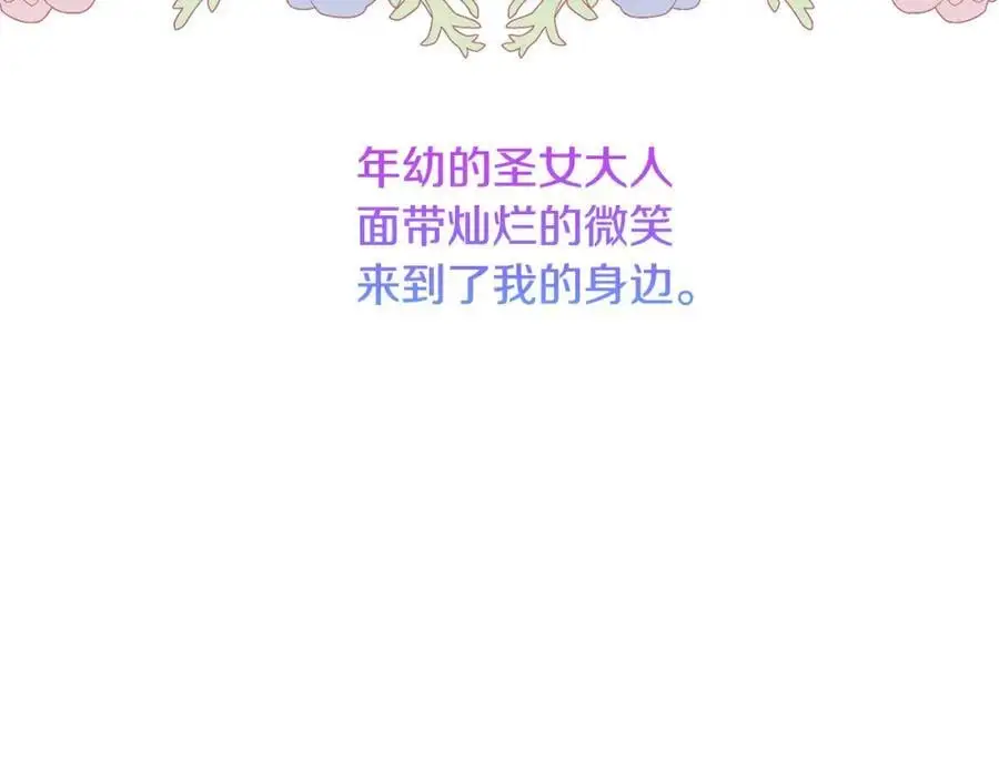 第66话 情报共享 第58页