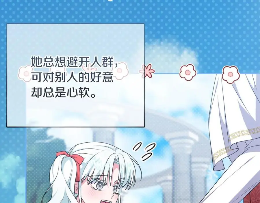 第66话 情报共享 第62页