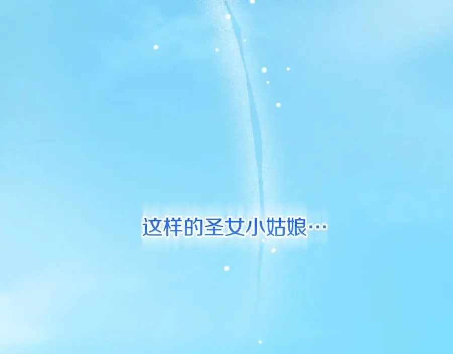 第66话 情报共享 第64页