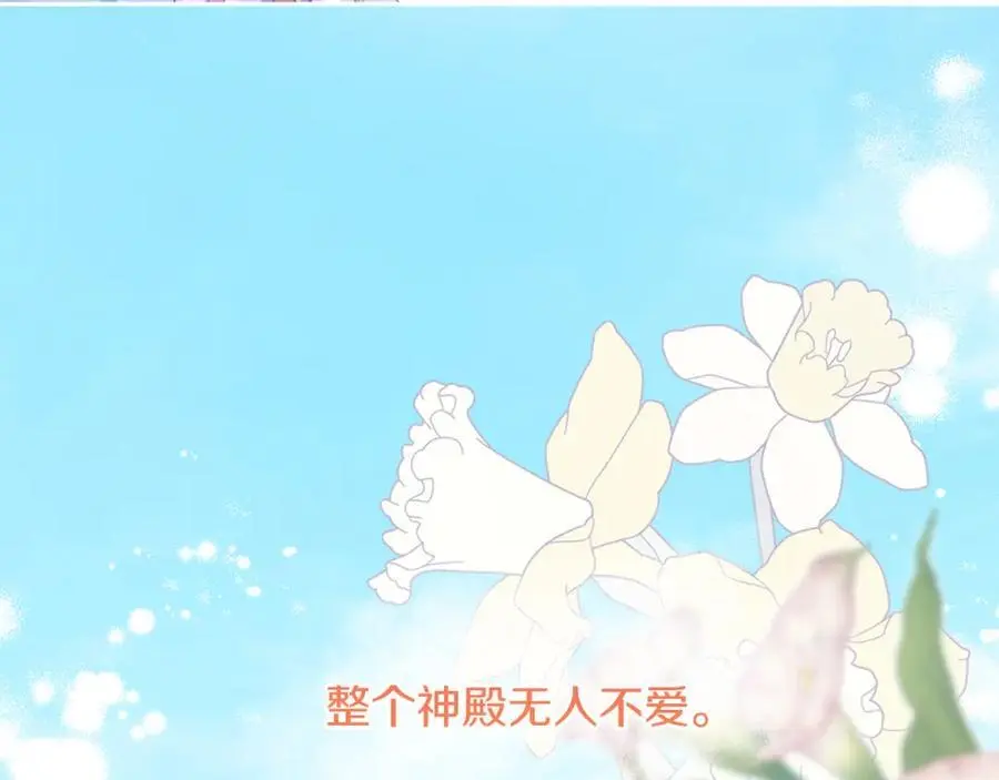 第66话 情报共享 第66页