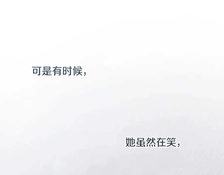第66话 情报共享 第71页