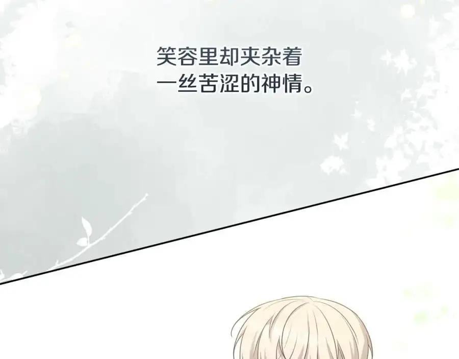 第66话 情报共享 第74页