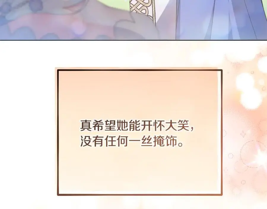 第66话 情报共享 第76页