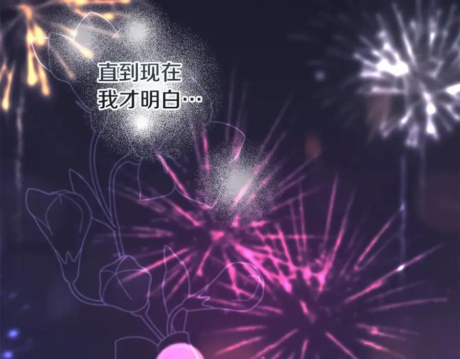 第66话 情报共享 第83页