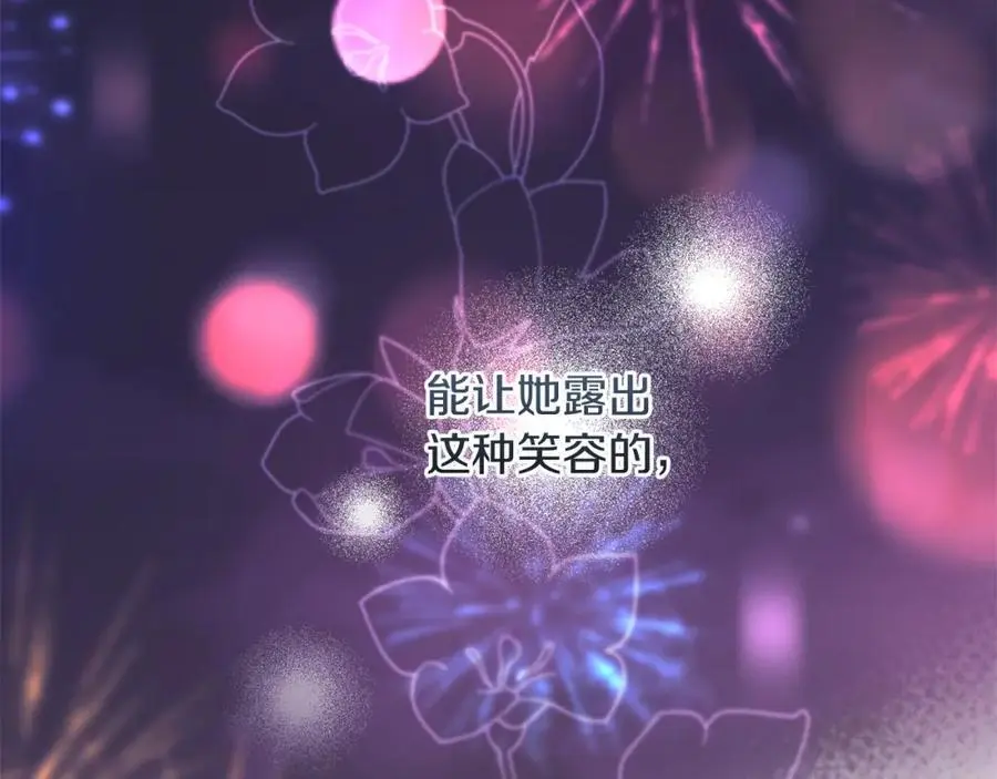第66话 情报共享 第84页