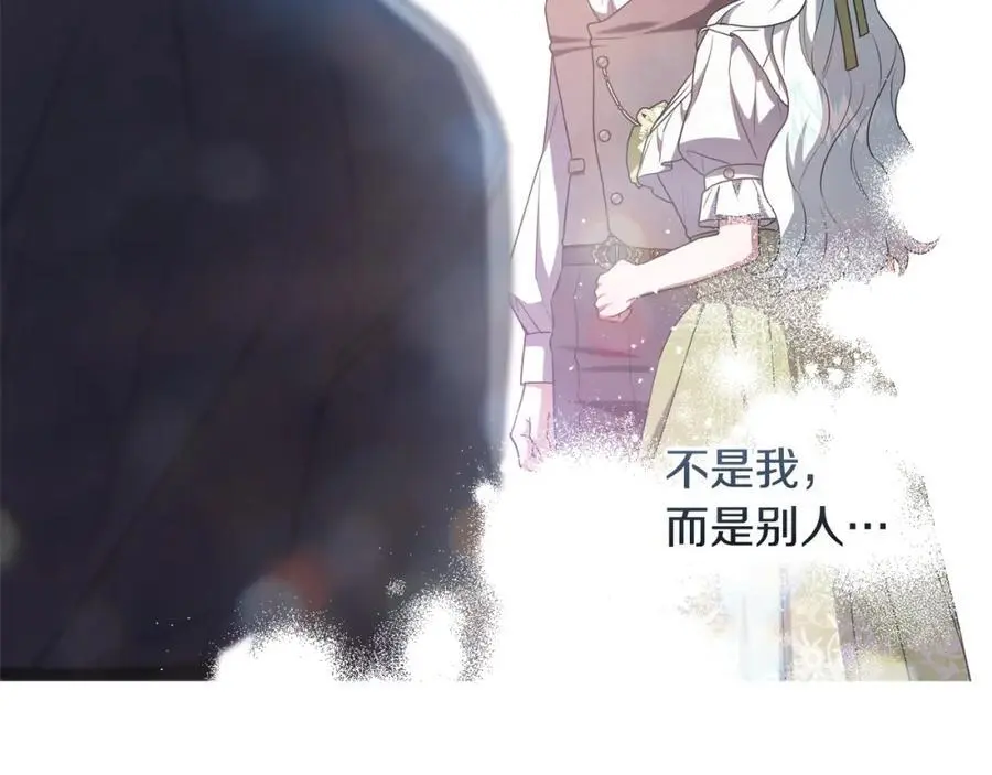 第66话 情报共享 第86页