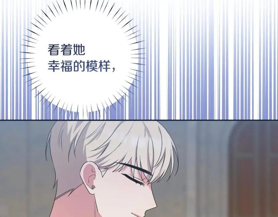 第66话 情报共享 第90页