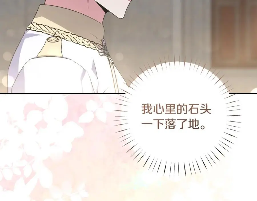 第66话 情报共享 第91页
