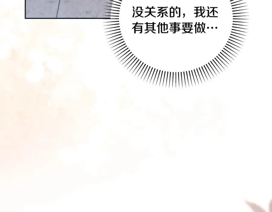 第66话 情报共享 第94页