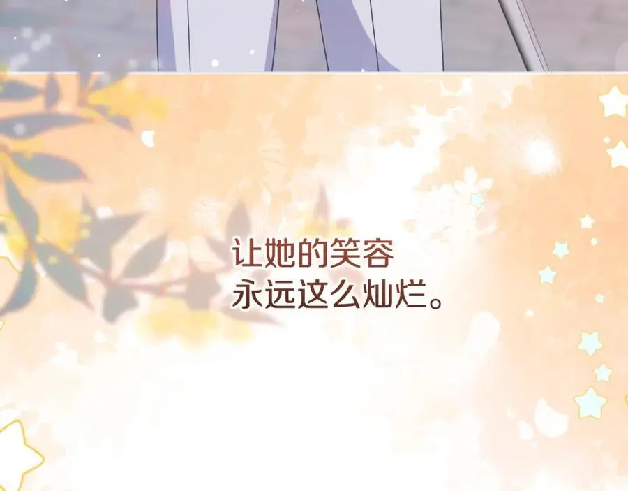 第66话 情报共享 第98页
