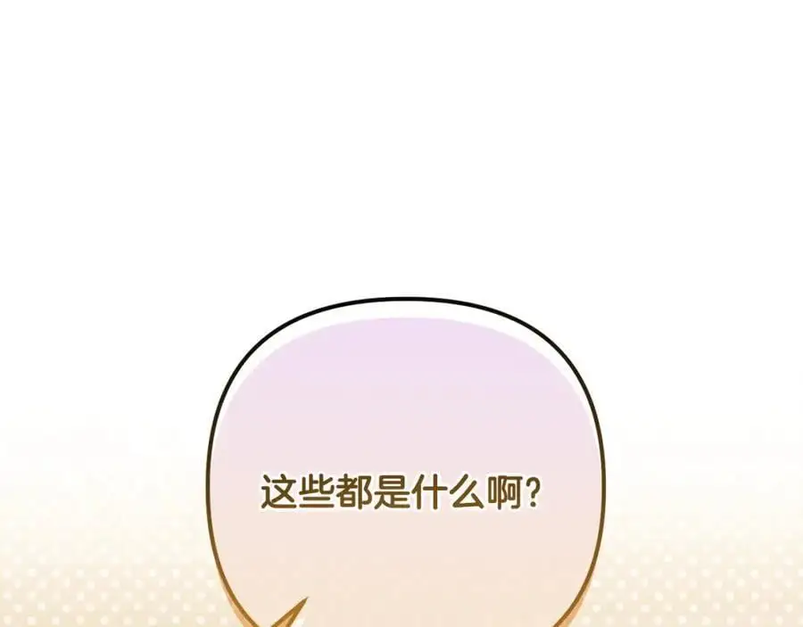 第66话 情报共享 第112页