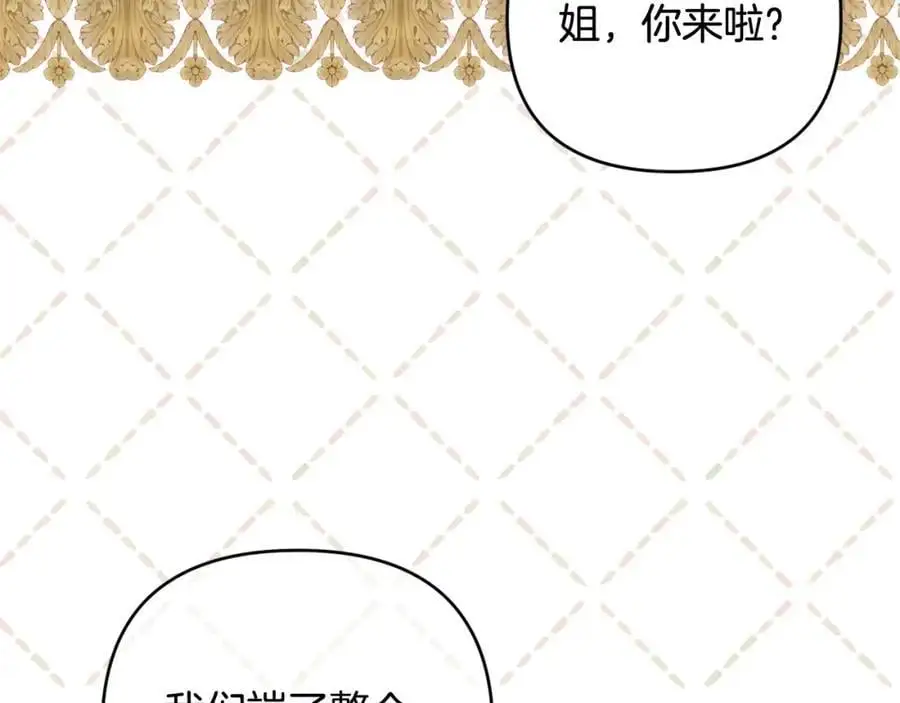 第66话 情报共享 第115页