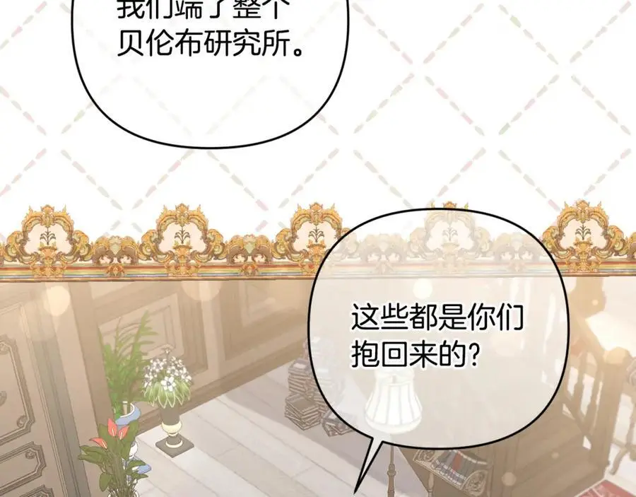 第66话 情报共享 第116页