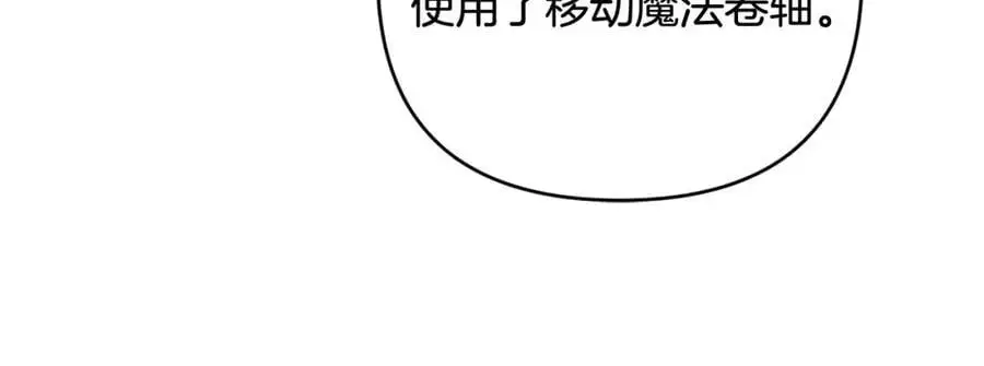 第66话 情报共享 第119页