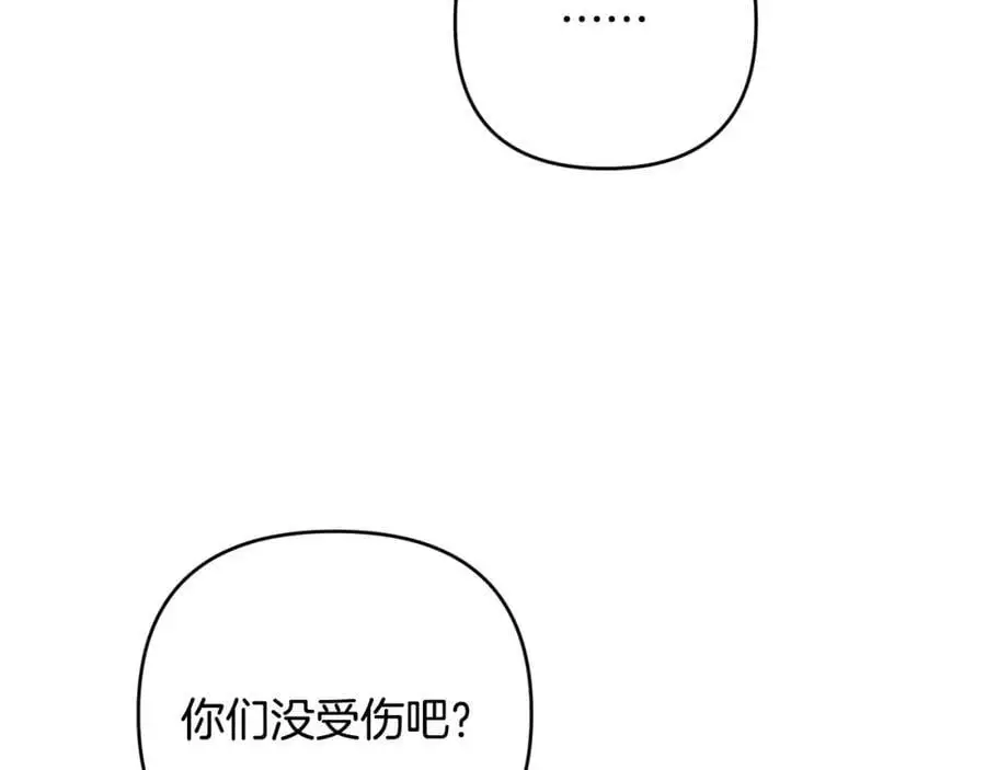 第66话 情报共享 第122页