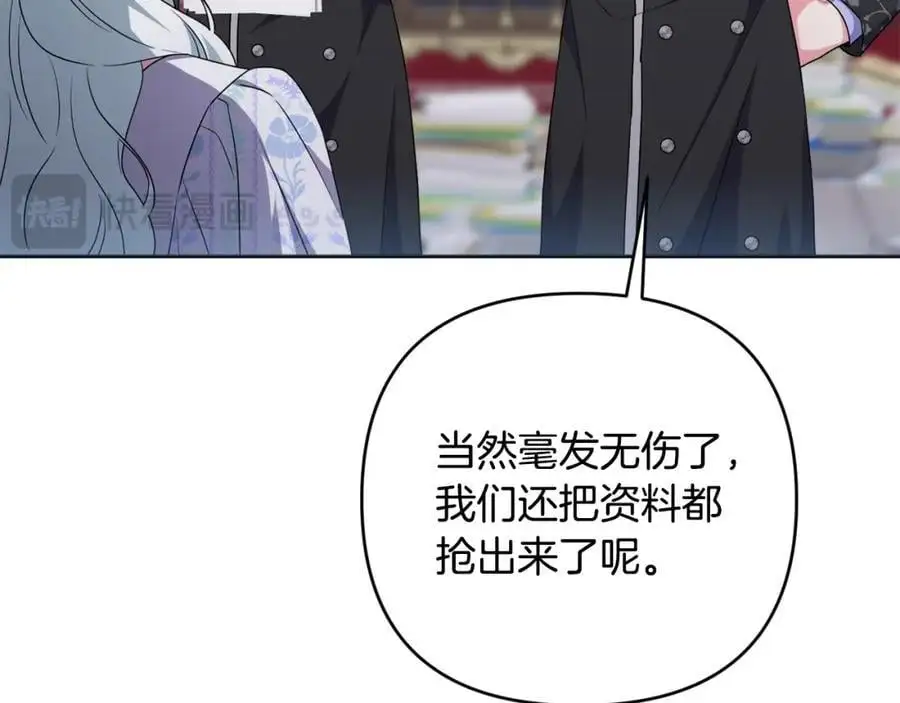 第66话 情报共享 第124页