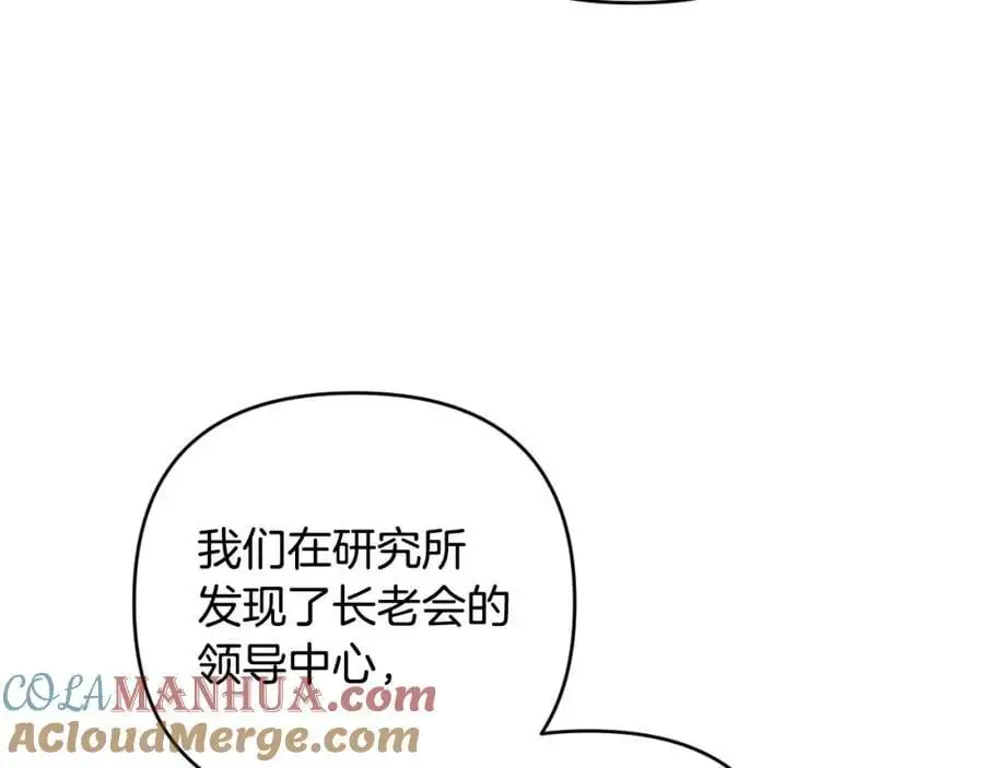 第66话 情报共享 第125页