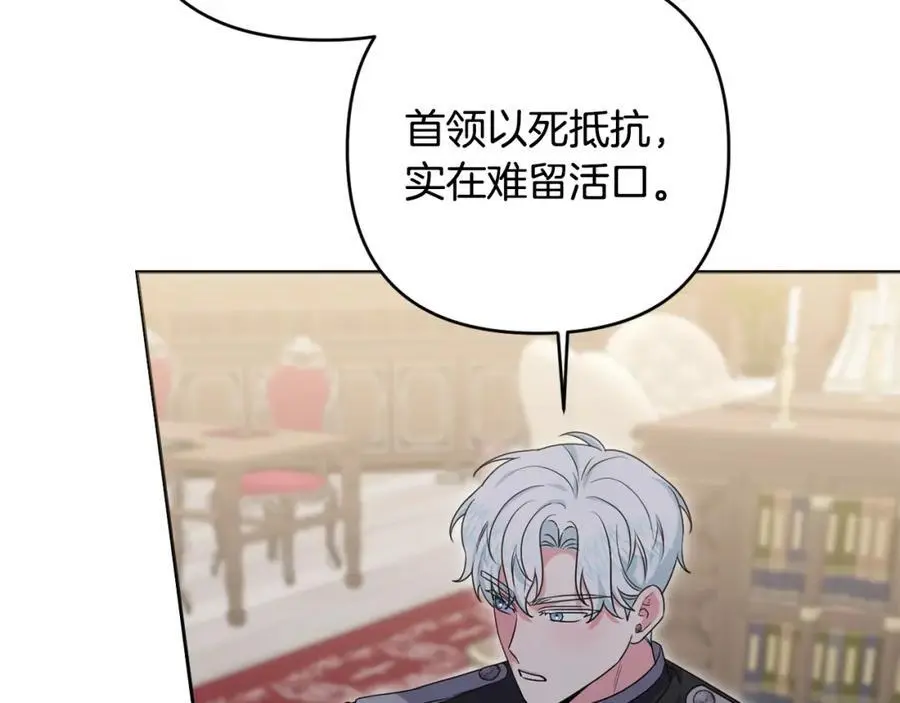 第66话 情报共享 第126页