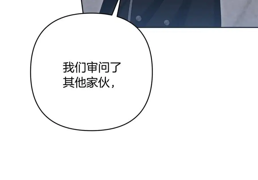 第66话 情报共享 第128页