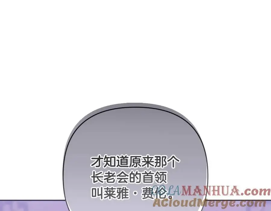 第66话 情报共享 第129页
