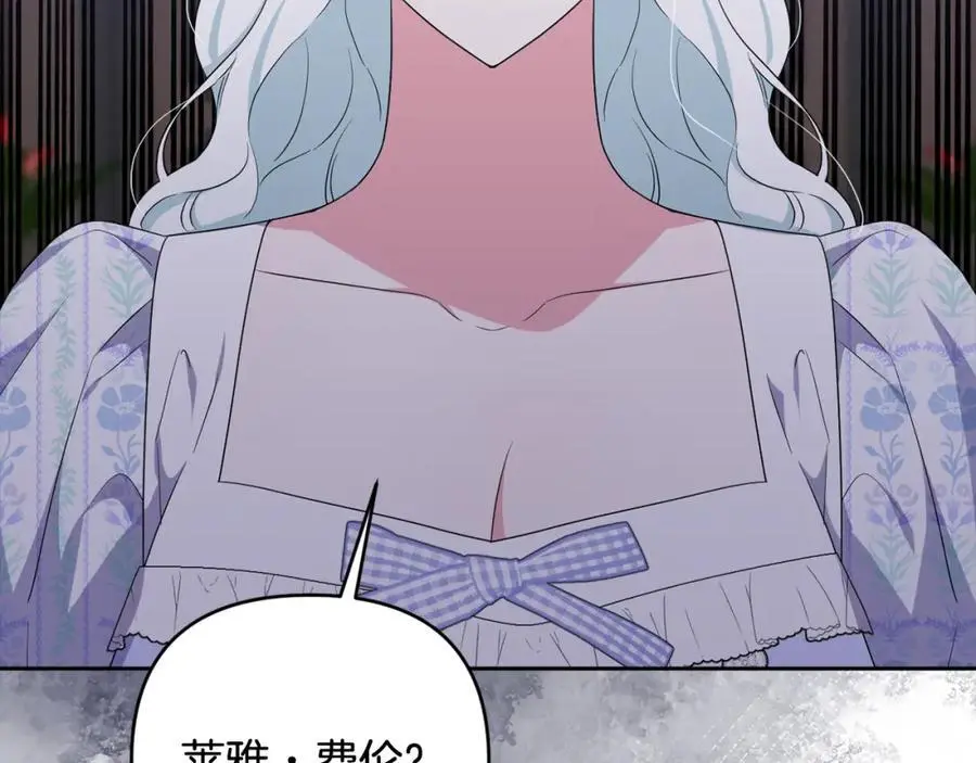 第66话 情报共享 第131页