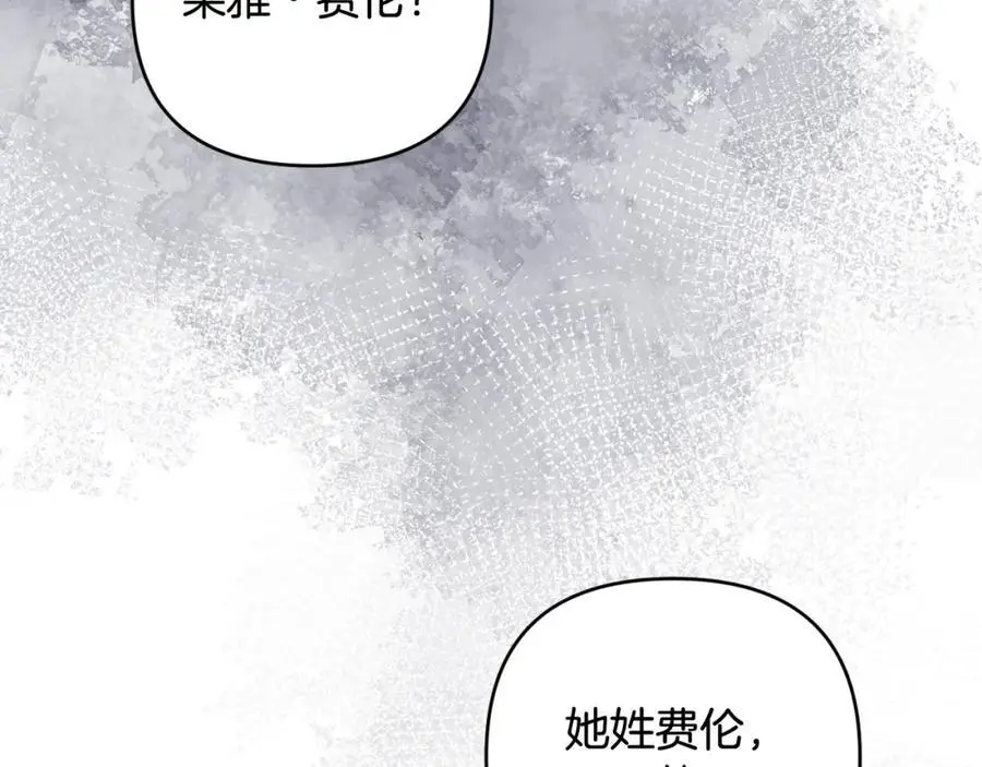 第66话 情报共享 第132页