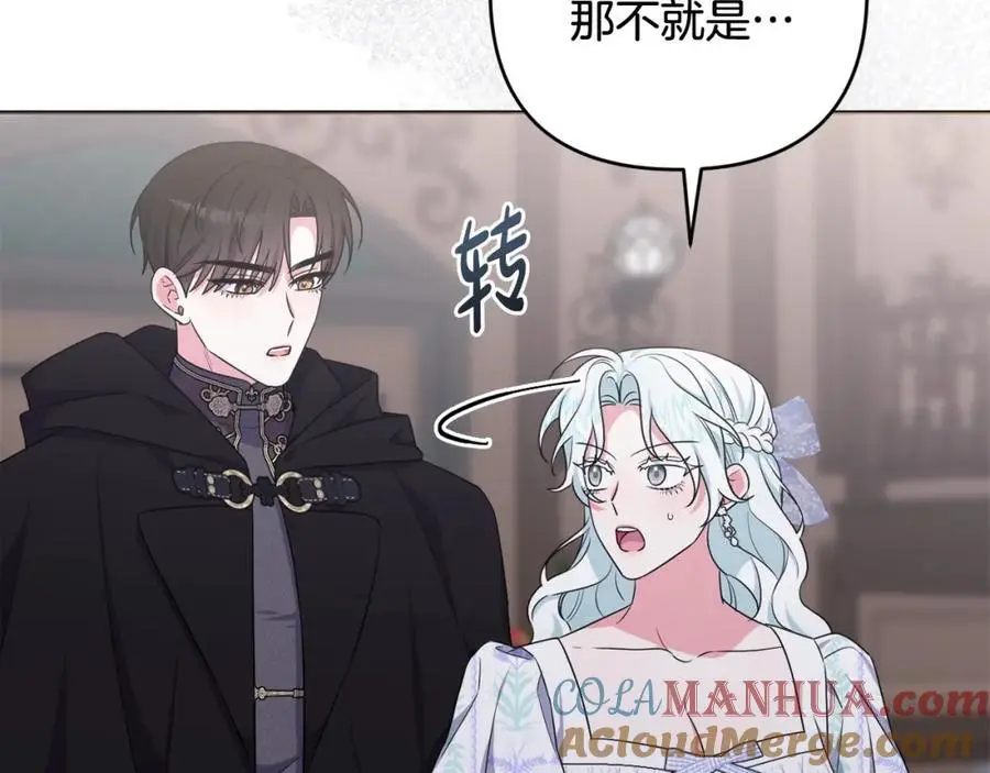 第66话 情报共享 第133页