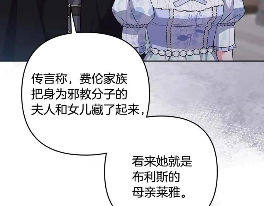 第66话 情报共享 第134页