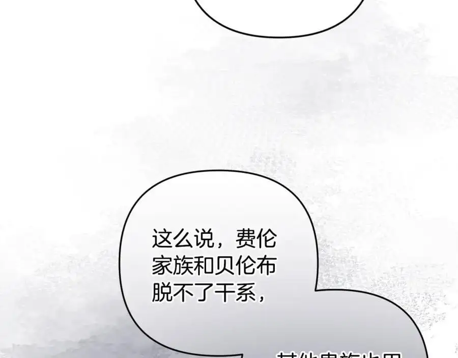 第66话 情报共享 第135页