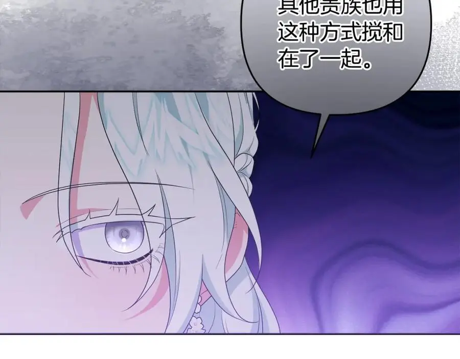 第66话 情报共享 第136页