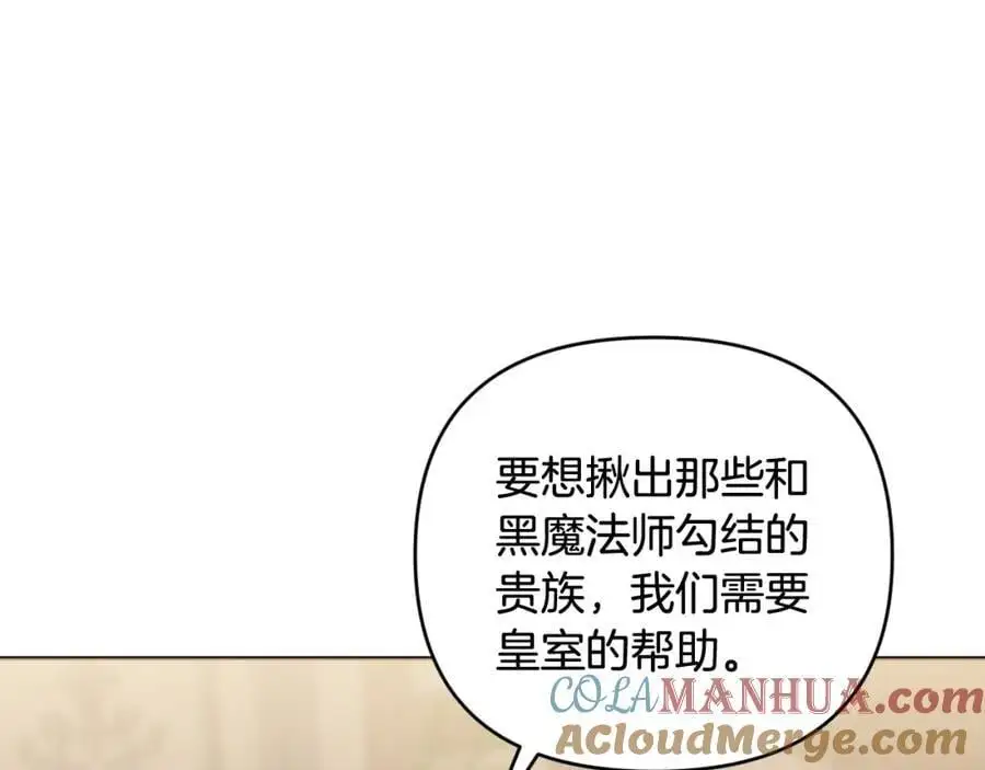 第66话 情报共享 第137页