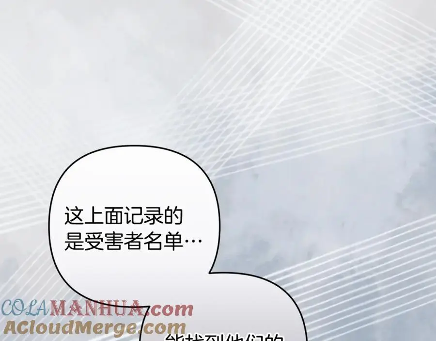 第66话 情报共享 第145页