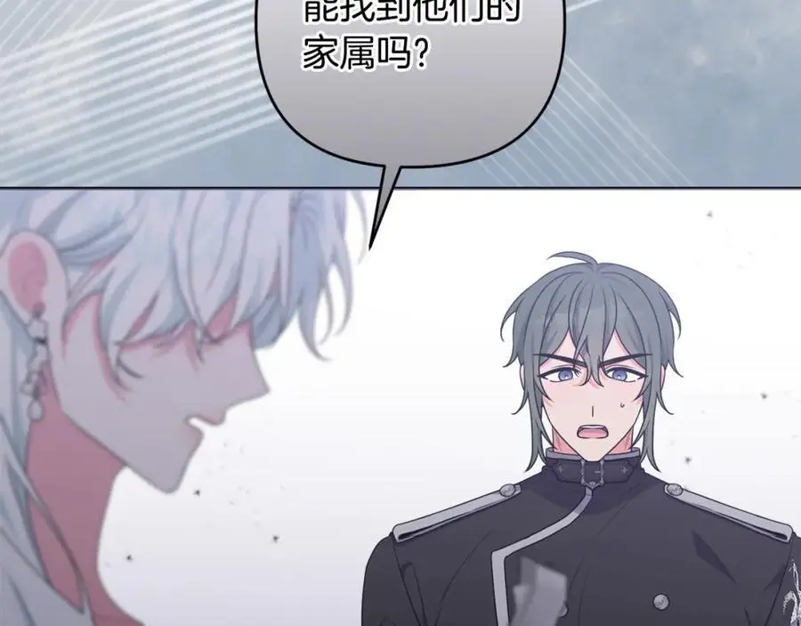 第66话 情报共享 第146页