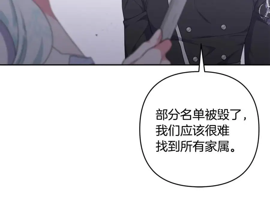 第66话 情报共享 第147页